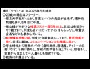 【文章】めじろうのロマンス詐欺経緯（被害者：凛月編）　※オプチャから引用