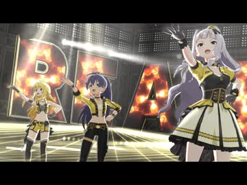 ミリシタ 「REALIZE！！！」我那覇響 星井美希 四条貴音