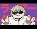 『ライアーダンサー』歌ってみました【鬼灯紅葉】