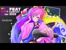 Analysis feat.初音ミク
