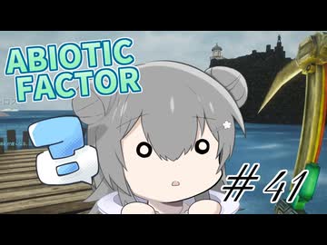 【ABIOTIC FACTOR #41】よくわからねーけど最終決戦に赴く小春六花！【小春六花実況】