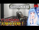 葵ちゃんがやるゾンビサバイバルゲーム#6