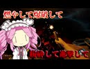【THE FOREST】次々と洞窟を制圧していくTHE FOREST part4【VOICEVOX実況】