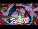 フューエル / 歌ってみた【あらき×モリスレイ】
