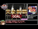 【RTA】SASUKE完全制覇 9分44秒60 【筋肉番付～ROAD TO SASUKE～】