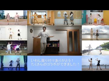 【アニー】いわしオリジナル振付10曲メドレー