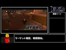 〔Die of death〕初のDie of death実況！って、何やってんの！？【ゆっくり実況】