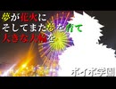 【＃VOICEVOX劇場】ボイボ学園3年生編　8月10本目『漢 青山龍星　修学旅行』