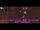 ガーディアンテイルズ　悪夢　ワールド12　魔界Part4