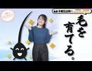 【第321回】にししのらじじ～西明日香のだいじなところ♡～【アーカイブ】