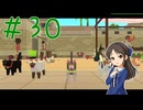 【ゆっくり実況】　昔々の塊魂！-30　【雪美ちゃん家のゲーム部屋】