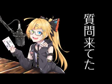 質問きてた 2025年11月30日