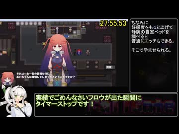 【エロゲRTA】Callgate ごめフロRTA 27分55秒53