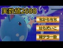 第五回厨ポケ認定会議【ポケモンSV】【ポケモンスカーレット・バイオレット】