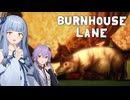 【Burnhouse Lane】Part9：豚