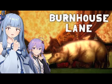 【Burnhouse Lane】Part9：豚
