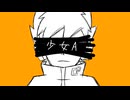 ［UTAU］少女A(Young Girl A) 【轟音ロキ】