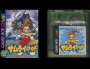 [実況]「サムライキッド（GBC）」RTPJ レアゲーム初見プレイ！2回分（キャプチャーボード）