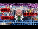 博衣こより「エアライダー16人募集したけど全く集まらず断念しました」白上フブキ「16人でやりまーす」【#ホロのエアライダー/ホロライブ/カバー株式会社/VTuber】