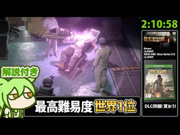 【RTA解説 Part7】サバイバルホラー「デッドライジング3」RTA 2時間10分58秒【世界新記録 Story Mode Ending S,New Game】