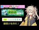 麻雀ファイトガール　緑牌受けが重要！緑卓ヨンマ！