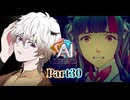 追い詰められる麻芽ちゃん、彼女は何を見てしまったのか #30 【ニルヴァーナ イニシアチブ】