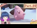 一旦外へ！きのみの調査！【帰ってきた名探偵ピカチュウ 】Part.２５【#Vtuber】