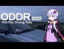 【Voiceroid車載】ODDR!!!【結月ゆかり車載】