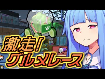 激走！グルメレース #3(終)【SUSHI vs BURGER レース】