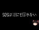 【ゆっくり怪談】ChatGPTで怪談作ってみた。その256【AI怪談】