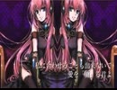 【巡音ルカ】please, DIE.【オリジナル】