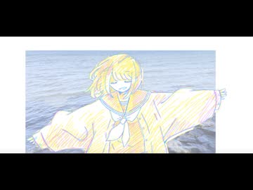 らしくいこうね / 初音ミク