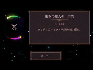 【BALL x PIT】射撃の達人の十字架 part14【ゆっくり実況プレイ】