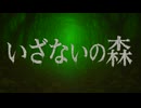 掌 feat. Ling Wan - いざないの森
