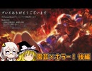 ヤバい植物と不穏な主人公 あかりとまりちゃんロケハン旅 後編【Fractured Blooms - 裂けて咲く花】