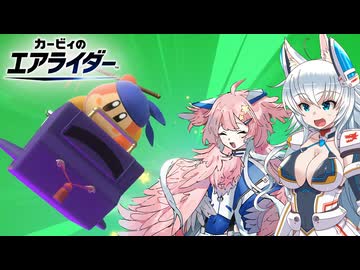 【ゆっくり実況】カミンとピーコのエアライダーPart2【エアライダー】