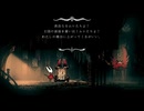 #58【シルクソング】役者志望ではないんだけどいずれ舞台に上がることになりそう！【Hollow Knight Silksong】