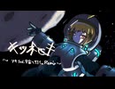 キツネツキ～ツキちゃん宇宙へ行く。Remix～