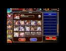 魔神降臨モラクス　Lv.11　イベユニ編成　千年戦争アイギス