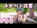 【Venus vacation PRISM-DEAD OR ALIVE Xtreme】新人オーナーと６人の美女 #63 たまきENDルート 【実況プレイ動画】