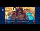 【FGO】コロンブス（幕間の物語）彼1
