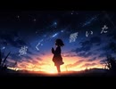 Real Feel / 初音ミク