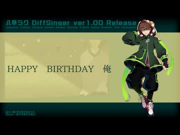 【DiffSinger配布】 愛迷エレジー 【八草ラク】