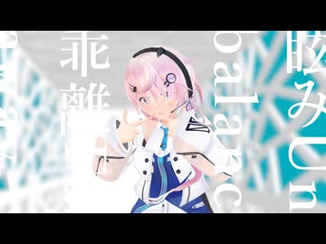 【MMDユーステラ】マーシャル・マキシマイザー【フィーちゃん】【カバー】