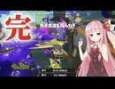 今シーズンもお疲れ様でした。【splatoon3】