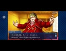 【FGO】コロンブス（幕間の物語）彼4