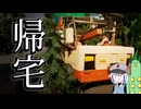 【ゆっくり実況】帰るまでがキャンプですよ【RV There Yet?】#1『迂回』