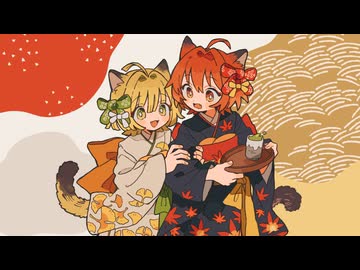 狛猫姉妹 / 鏡音リン