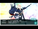 【艦これ】2025秋イベント「要撃！敵機動部隊捜索撃滅戦」E5-4甲 ラスト(破砕有り)
