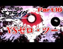 【実況】ロードトリップを攻略するぞ！ part10【カービィのエアライダー】